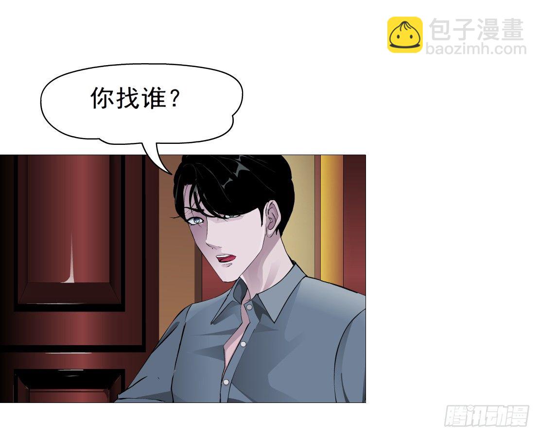 《拜金都市》44.往事真相（2） 第12页