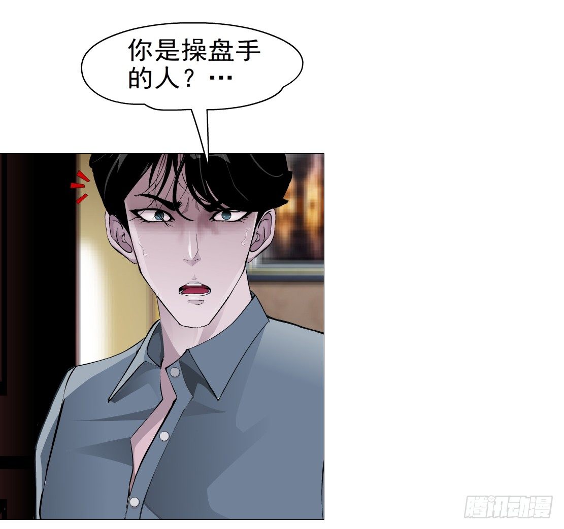 《拜金都市》44.往事真相（2） 第14页