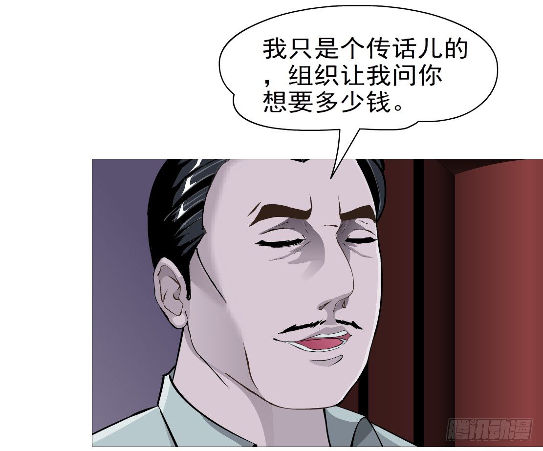 《拜金都市》44.往事真相（2） 第15页