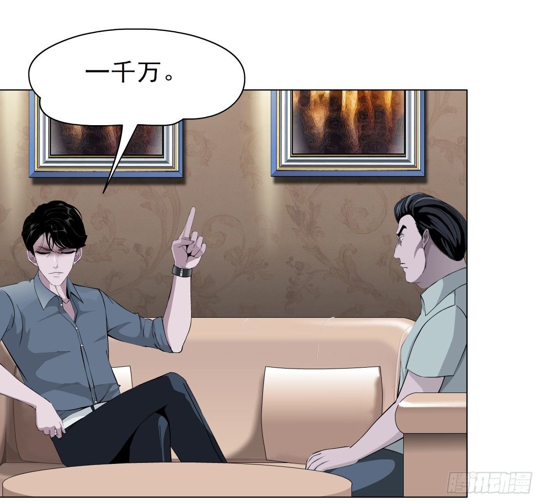 《拜金都市》44.往事真相（2） 第17页