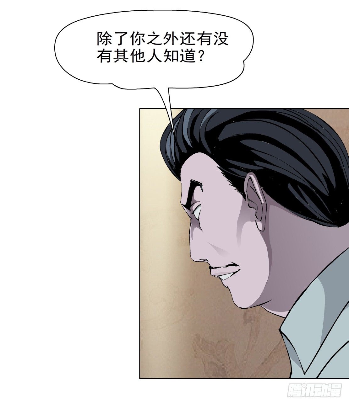 《拜金都市》44.往事真相（2） 第19页
