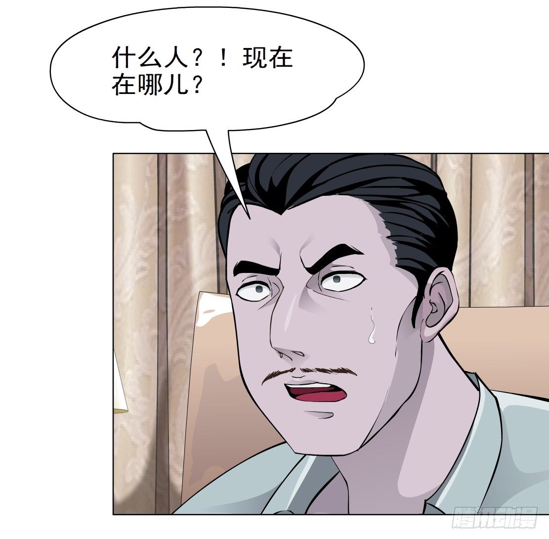 《拜金都市》44.往事真相（2） 第21页