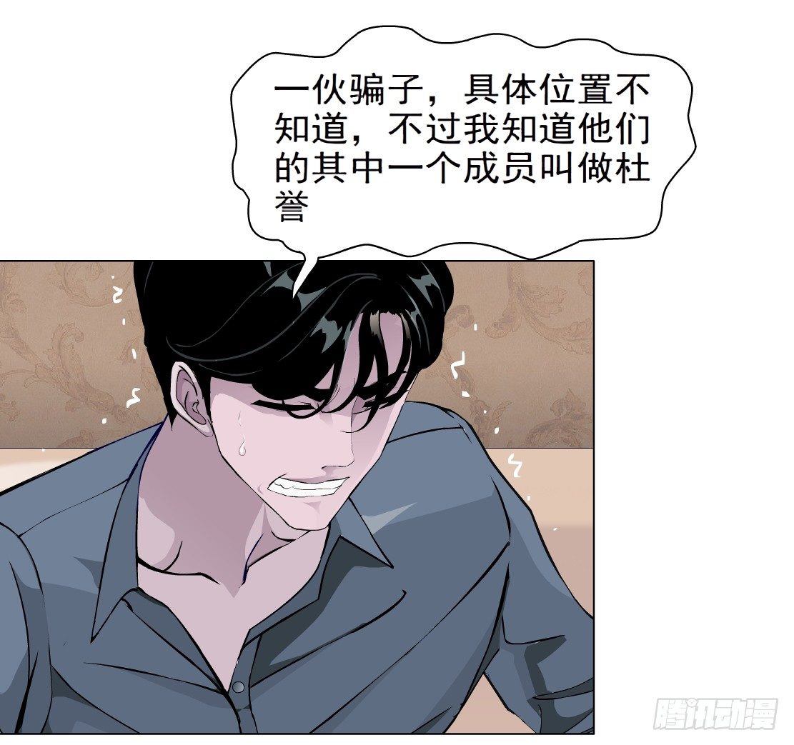 《拜金都市》44.往事真相（2） 第22页