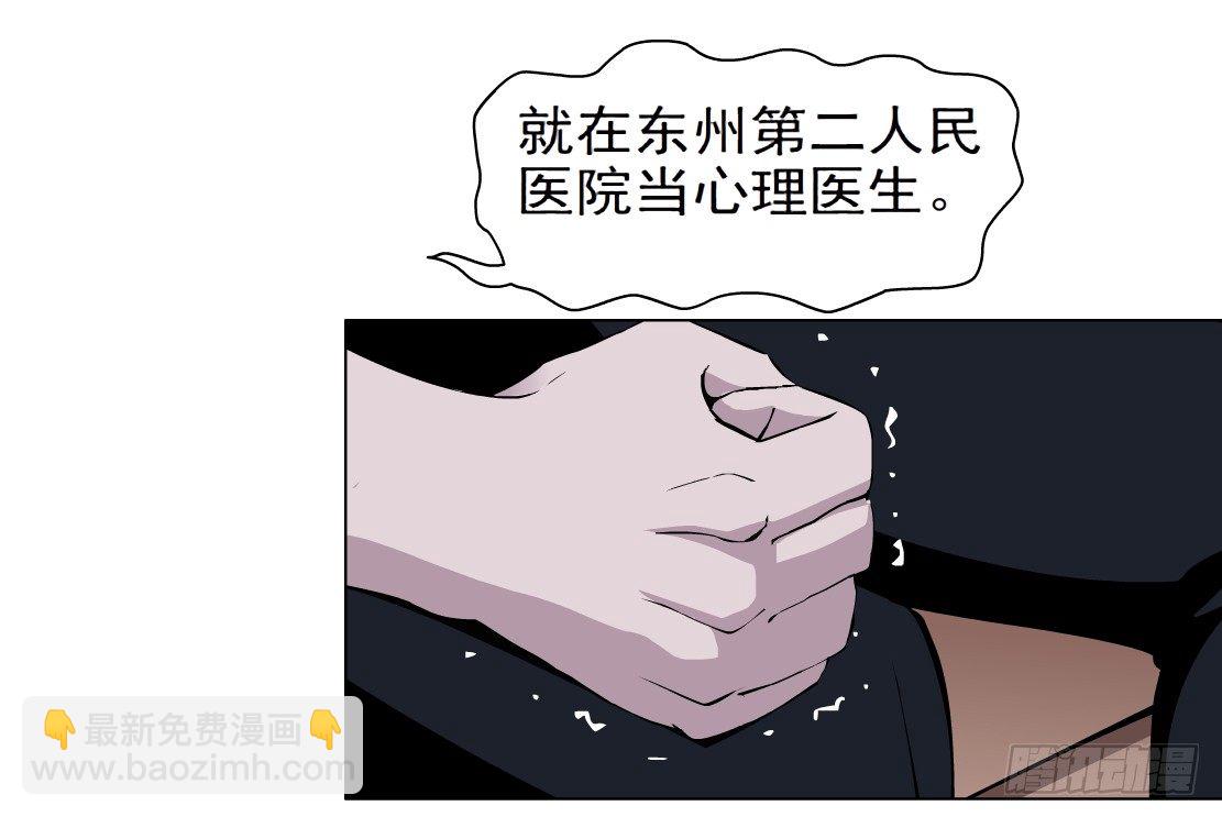 《拜金都市》44.往事真相（2） 第23页