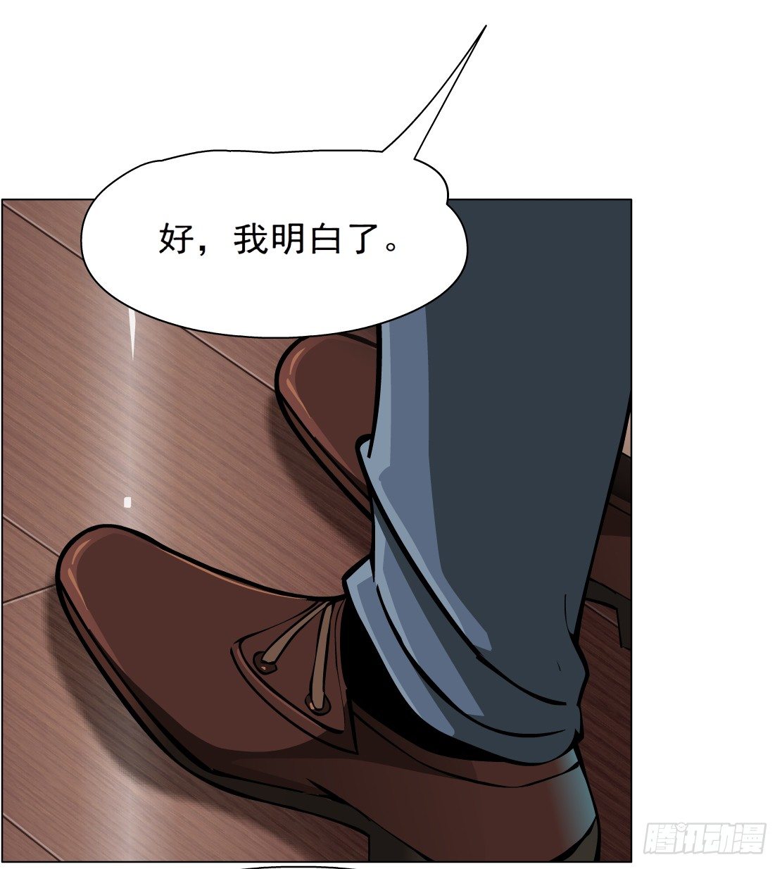 《拜金都市》44.往事真相（2） 第24页