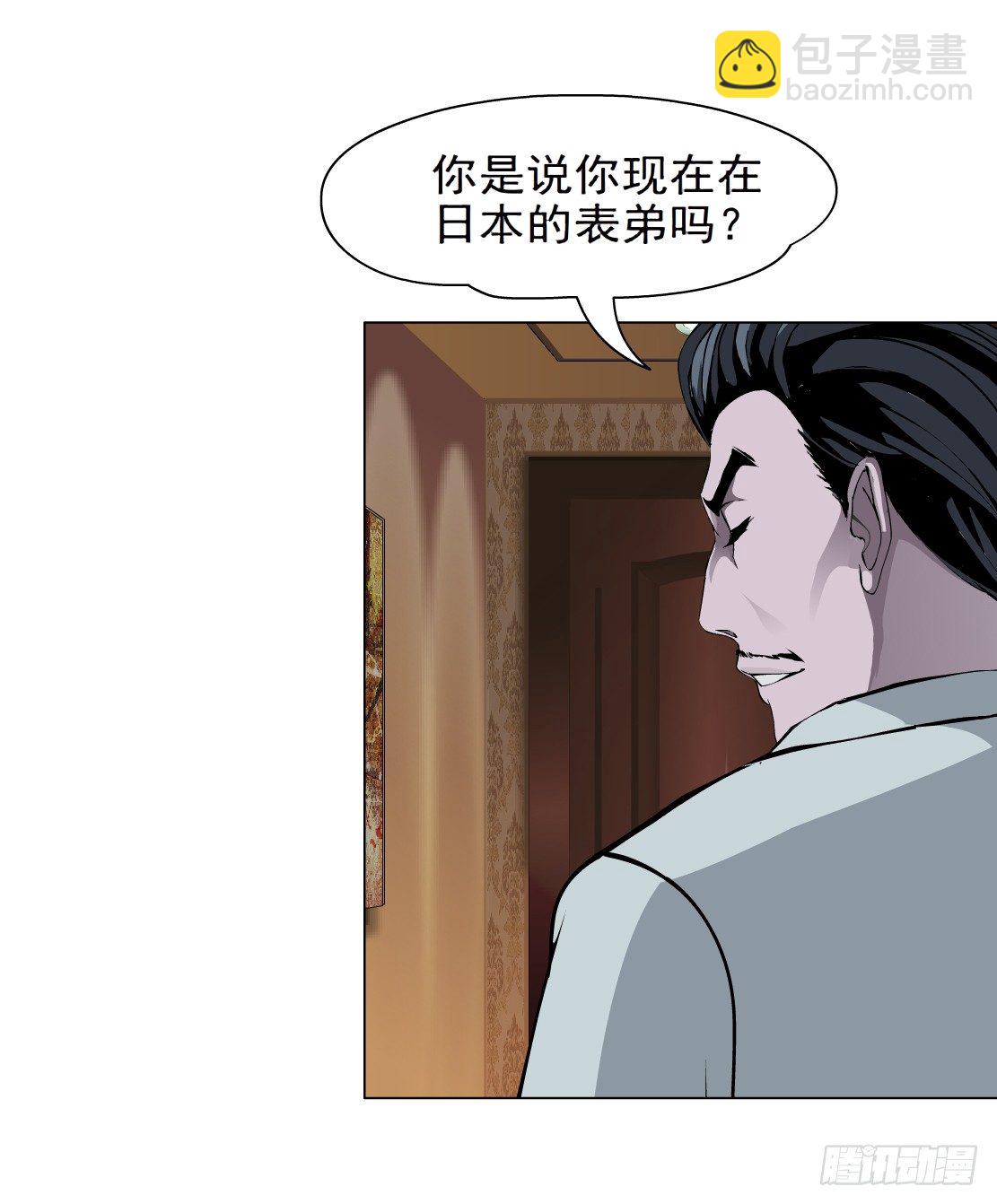 《拜金都市》44.往事真相（2） 第26页