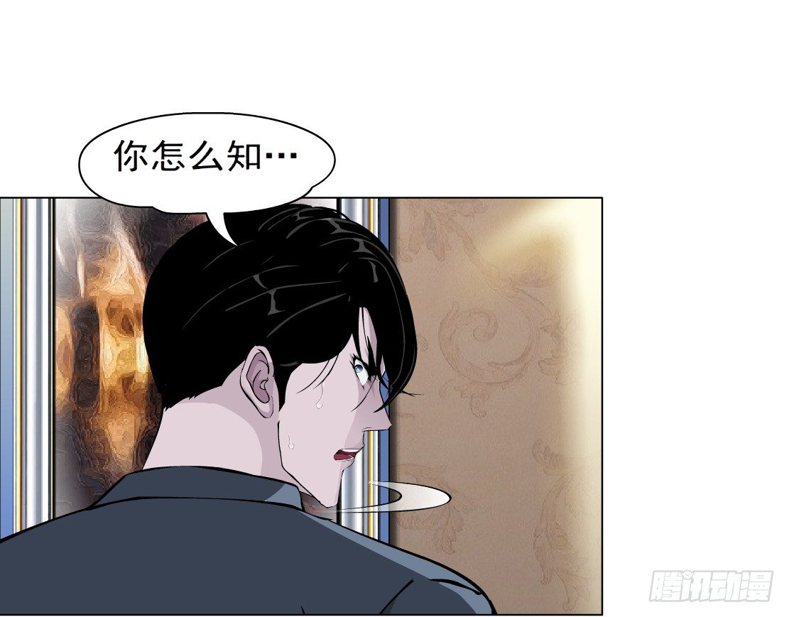 《拜金都市》44.往事真相（2） 第27页