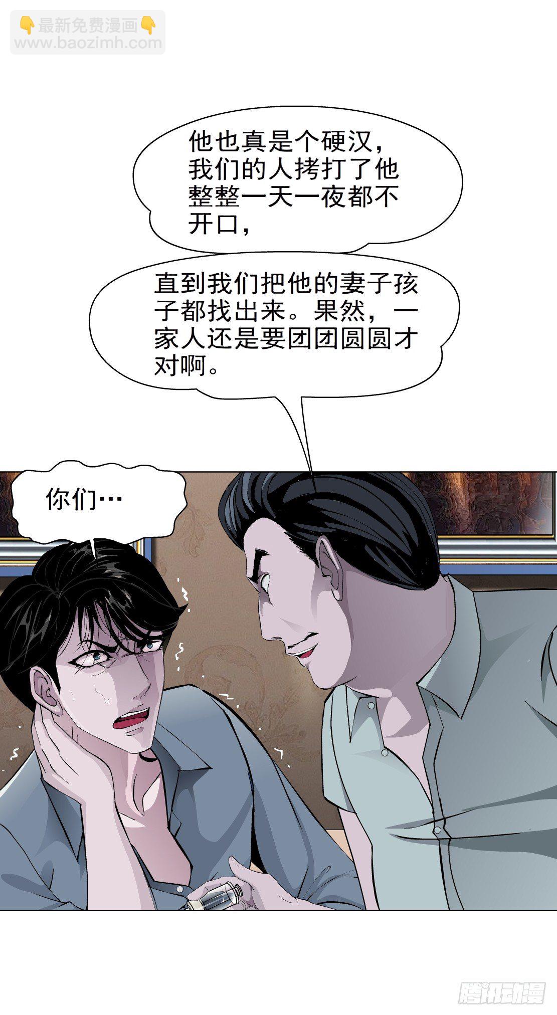 《拜金都市》44.往事真相（2） 第29页