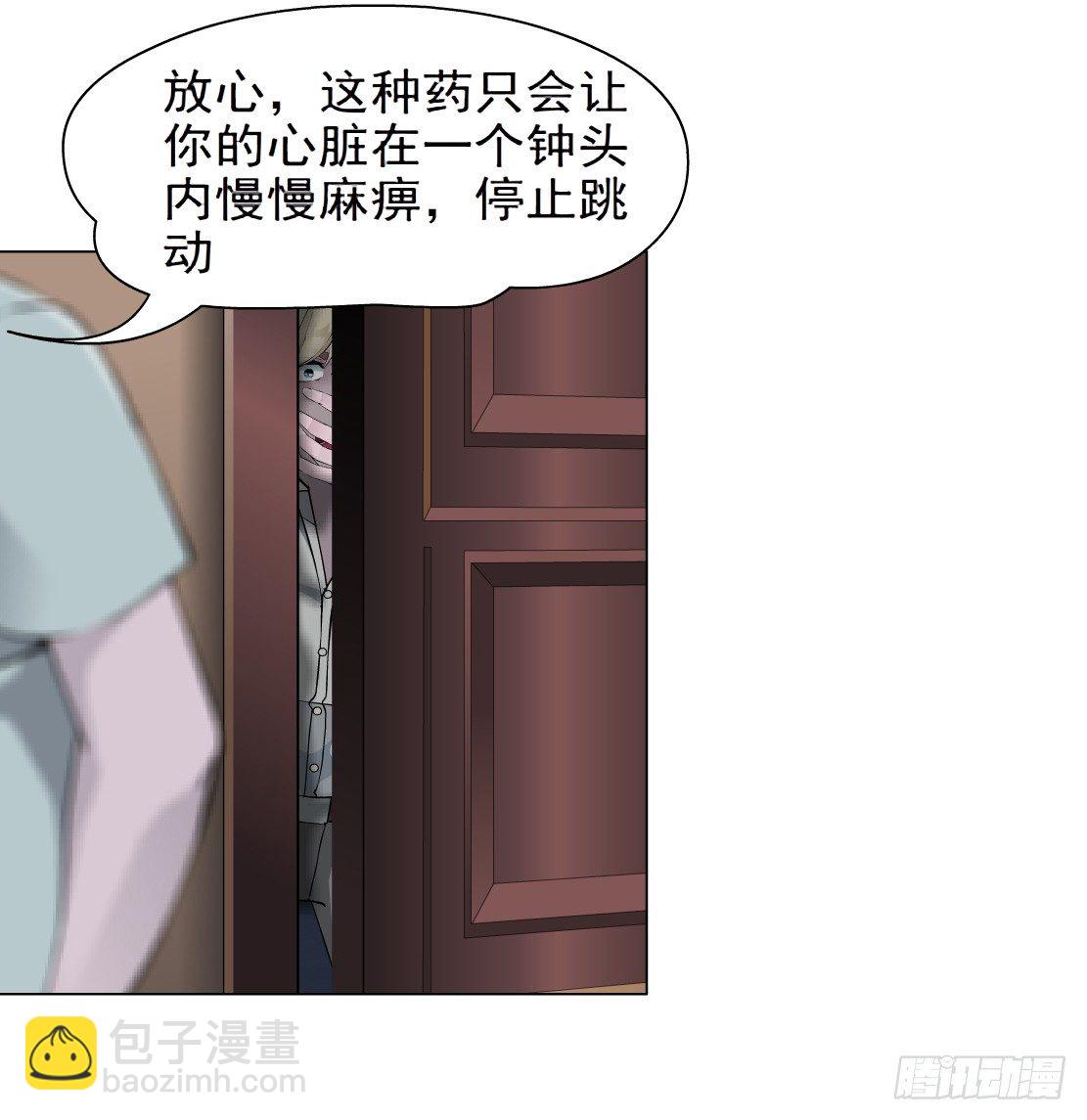 《拜金都市》44.往事真相（2） 第30页