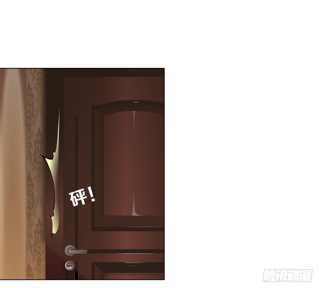 《拜金都市》44.往事真相（2） 第33页