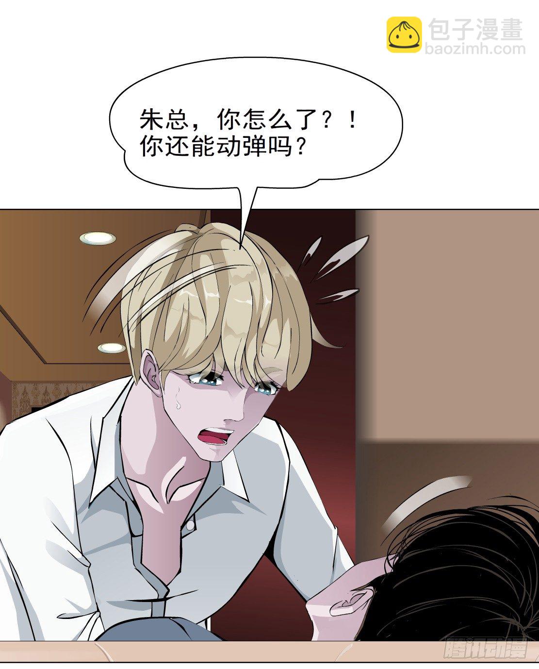 《拜金都市》44.往事真相（2） 第35页