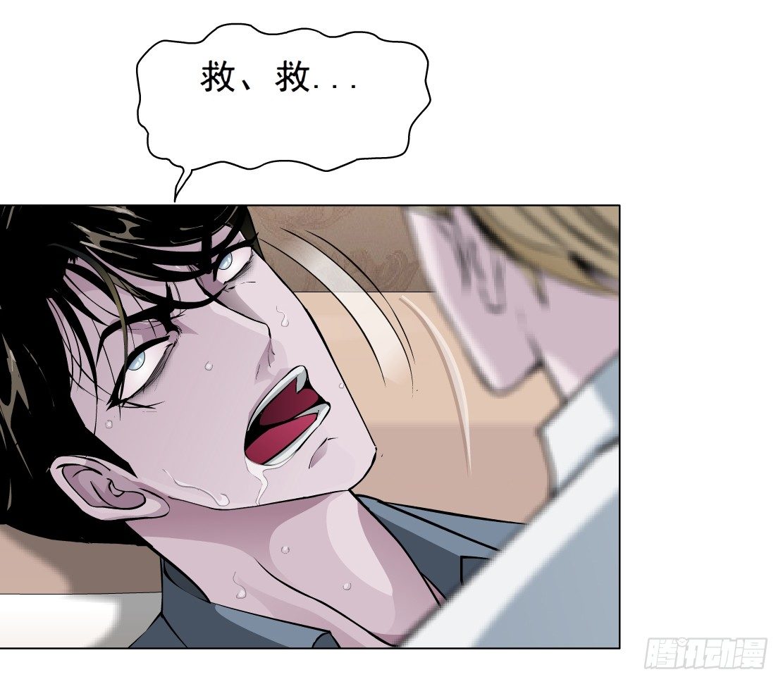 《拜金都市》44.往事真相（2） 第36页