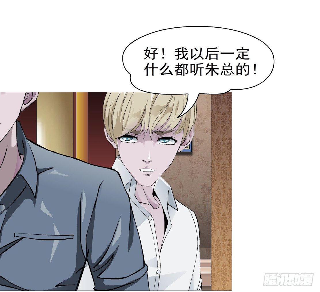 《拜金都市》44.往事真相（2） 第8页
