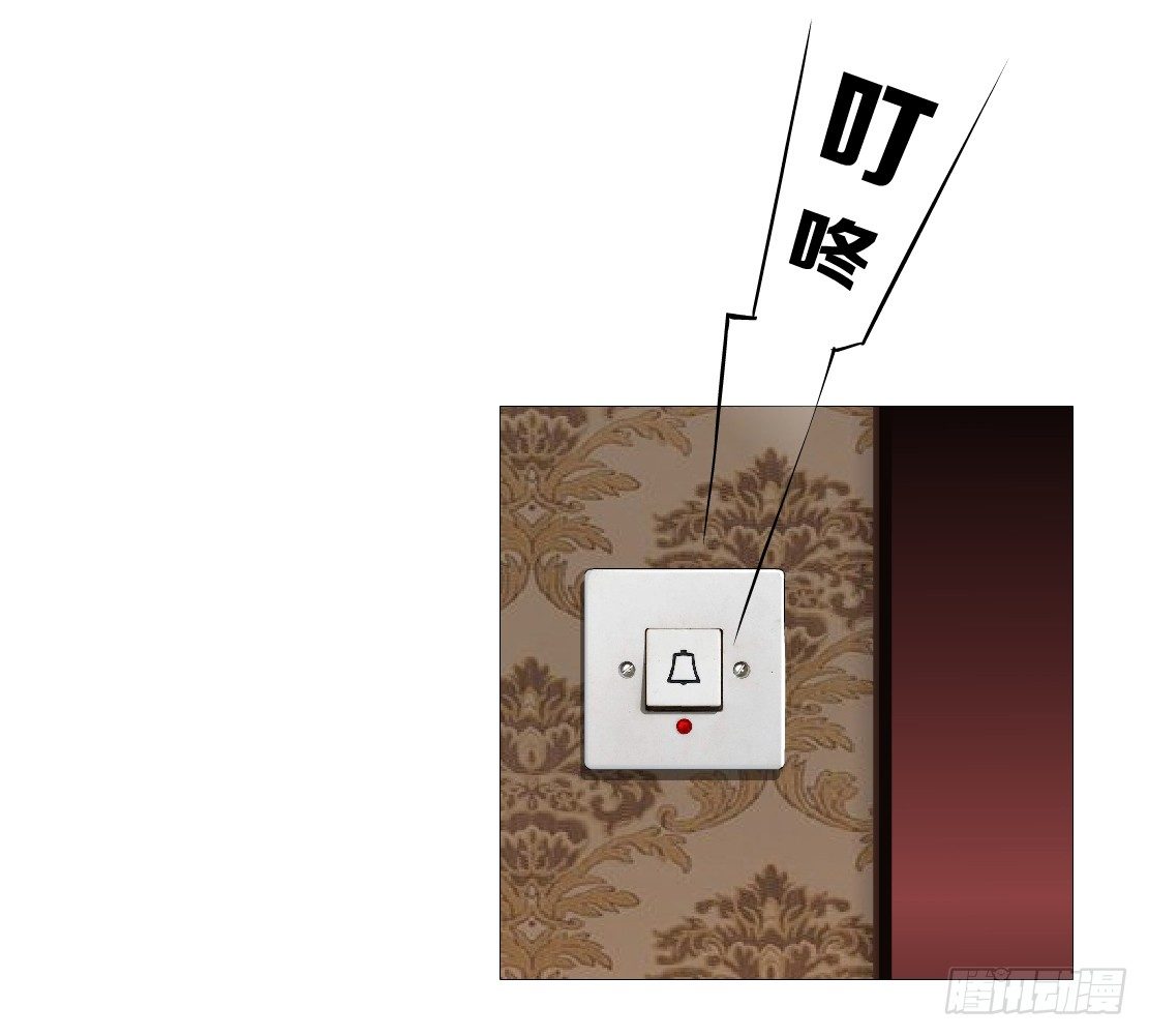 《拜金都市》44.往事真相（2） 第9页