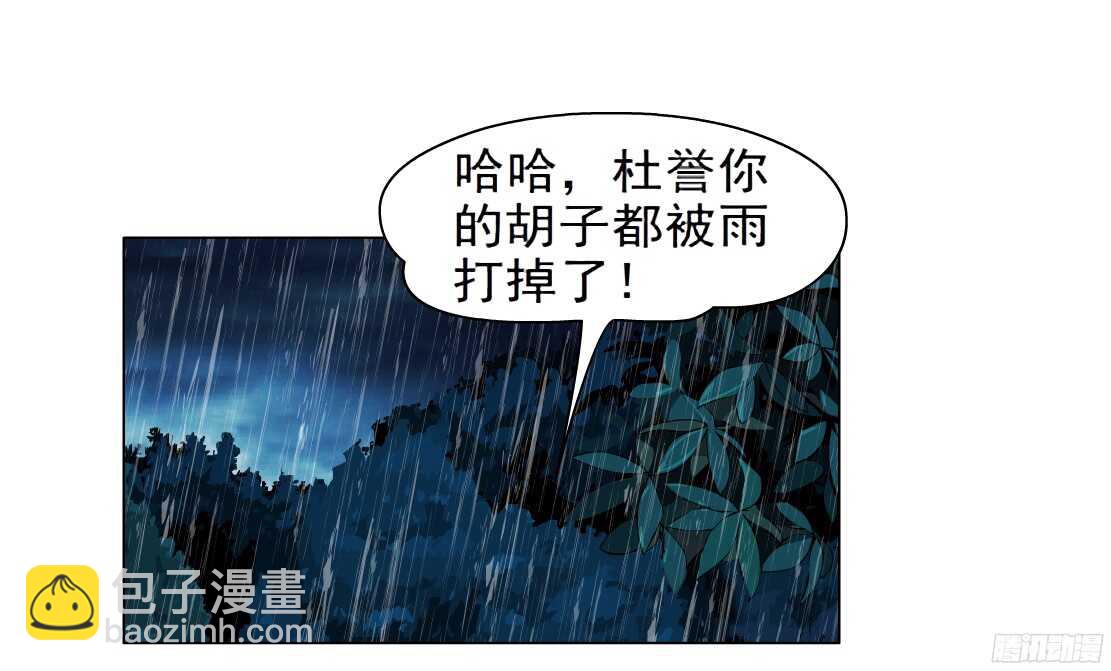 《拜金都市》49.第一次独处（1） 第10页