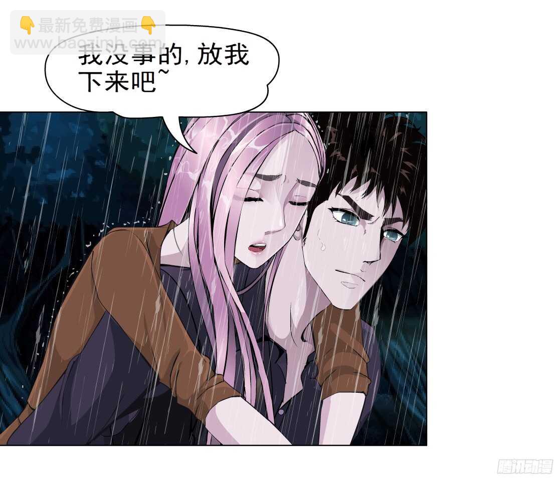 《拜金都市》49.第一次独处（1） 第15页