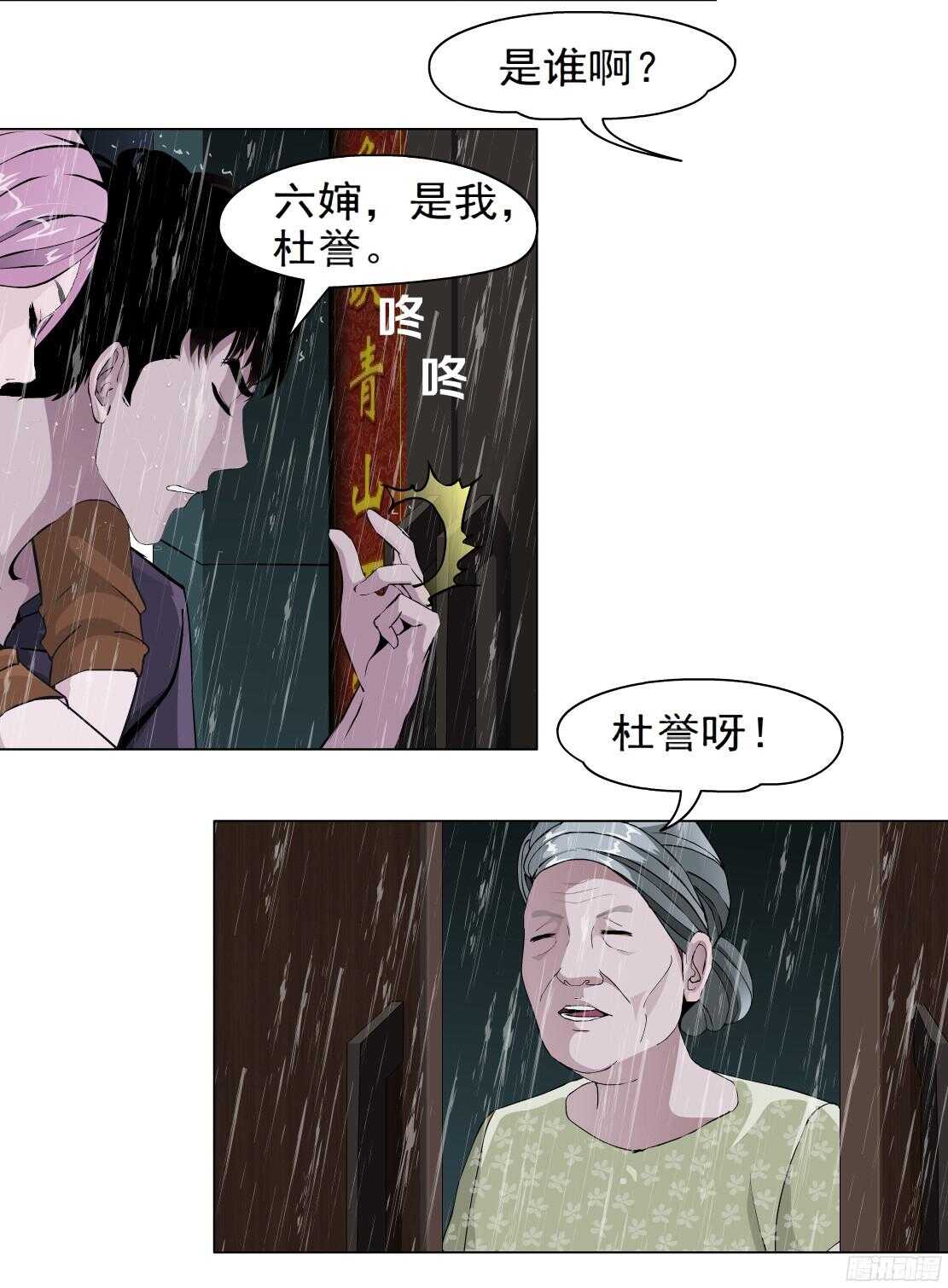 《拜金都市》49.第一次独处（1） 第18页