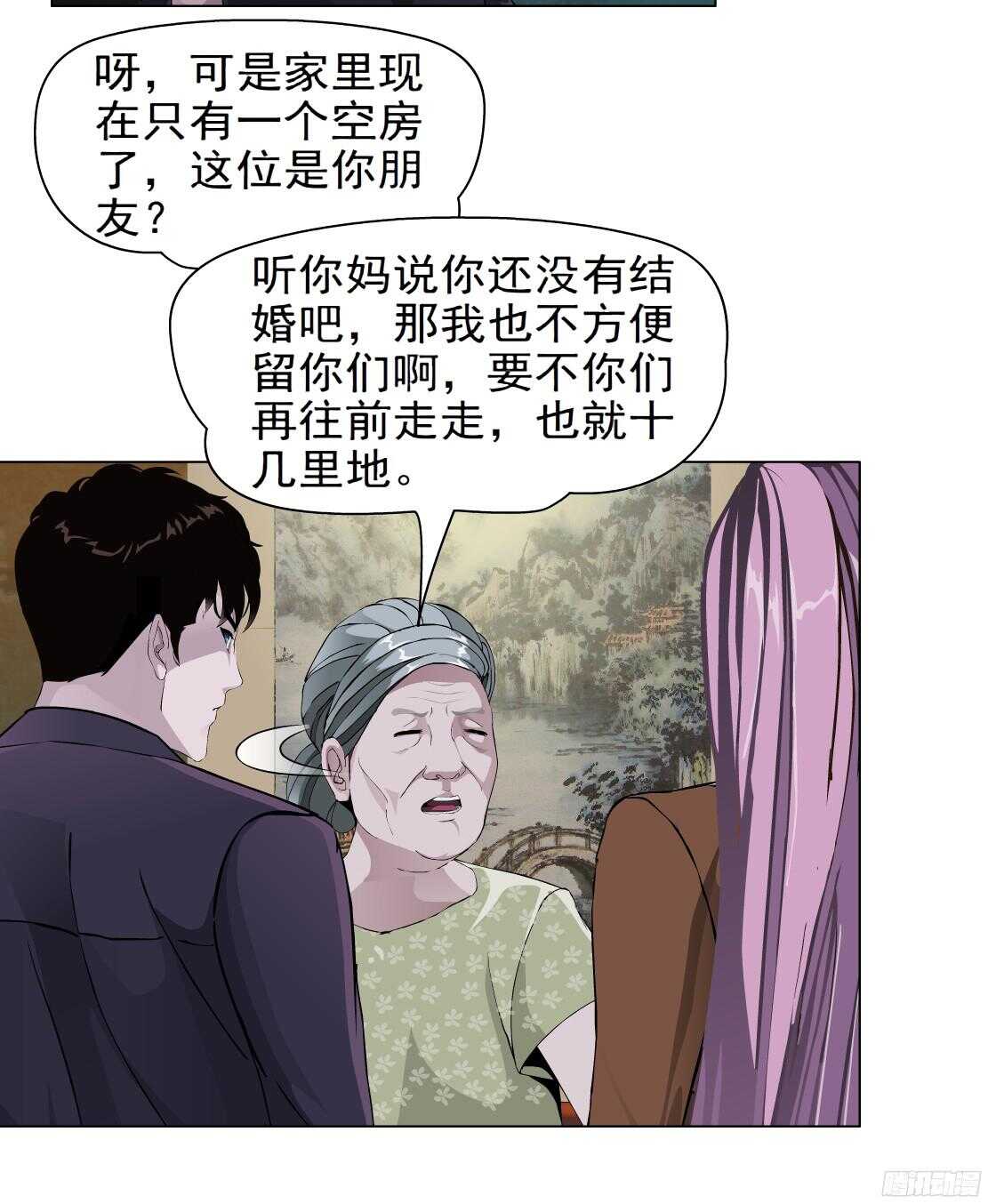 《拜金都市》49.第一次独处（1） 第21页