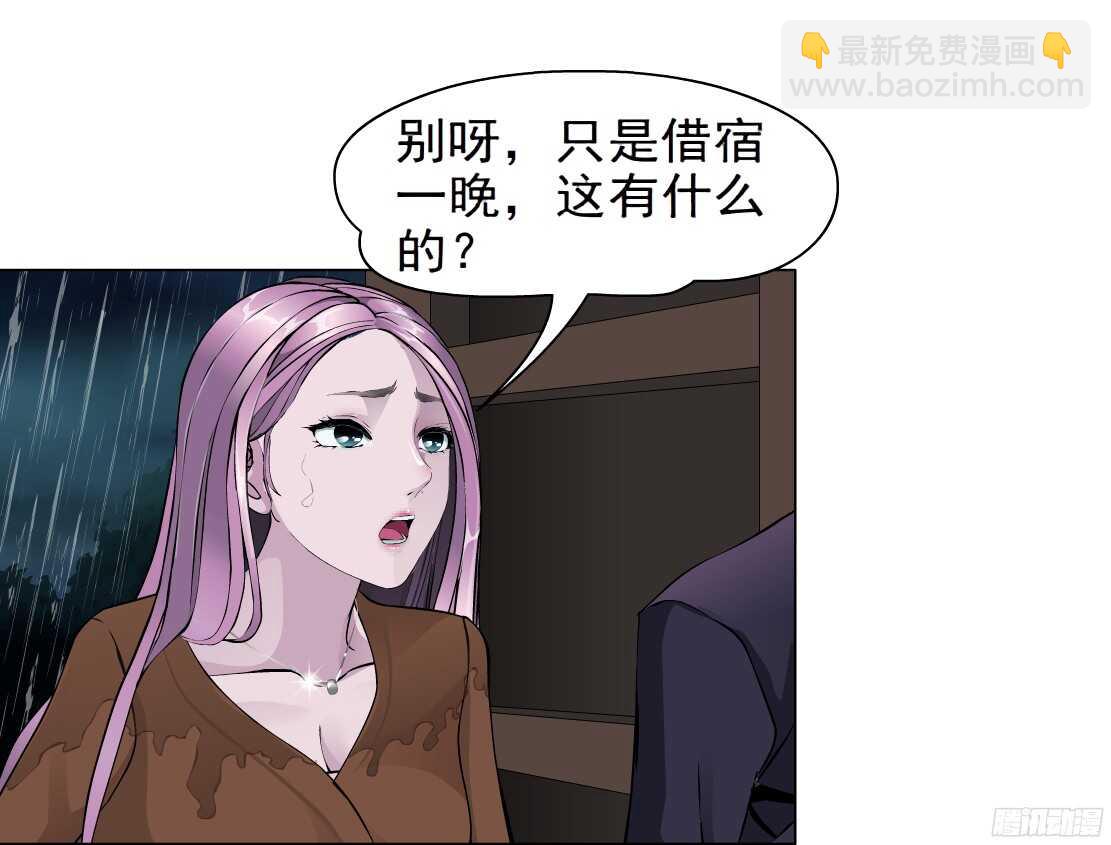 《拜金都市》49.第一次独处（1） 第22页