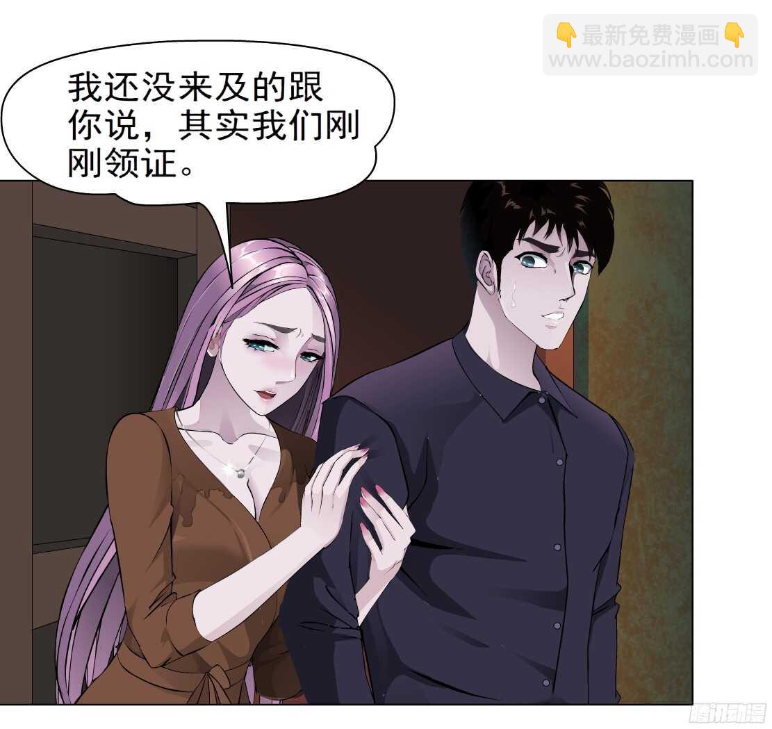 《拜金都市》49.第一次独处（1） 第25页