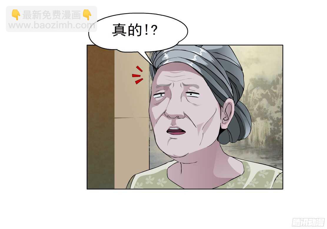 《拜金都市》49.第一次独处（1） 第26页