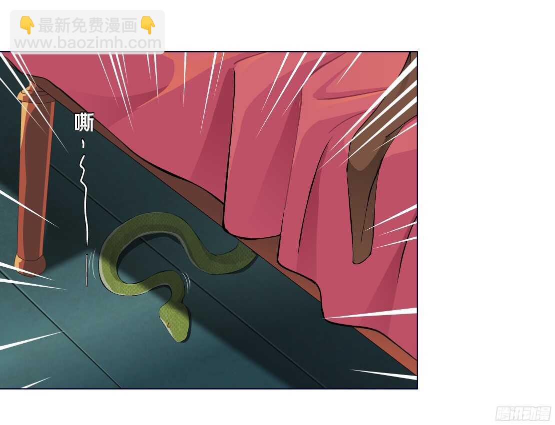 《拜金都市》49.第一次独处（1） 第32页