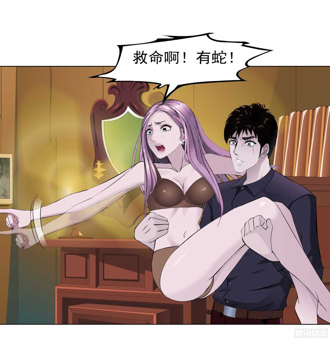 《拜金都市》49.第一次独处（1） 第34页