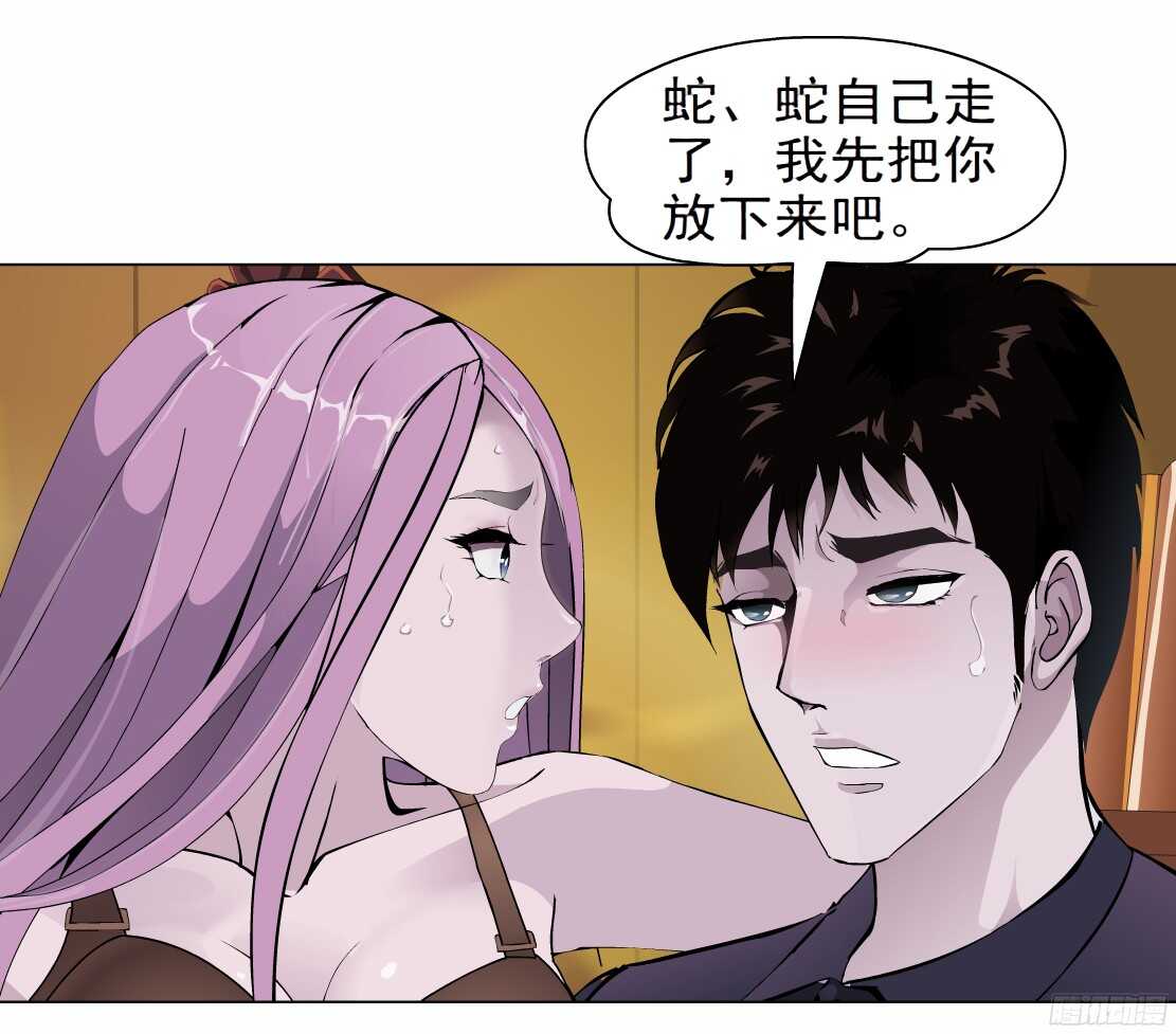 《拜金都市》49.第一次独处（1） 第38页
