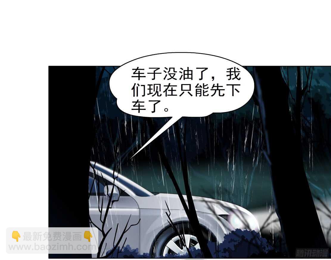《拜金都市》49.第一次独处（1） 第4页