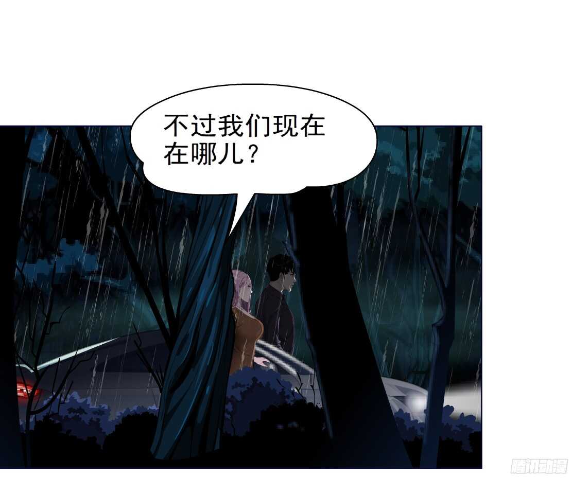《拜金都市》49.第一次独处（1） 第6页