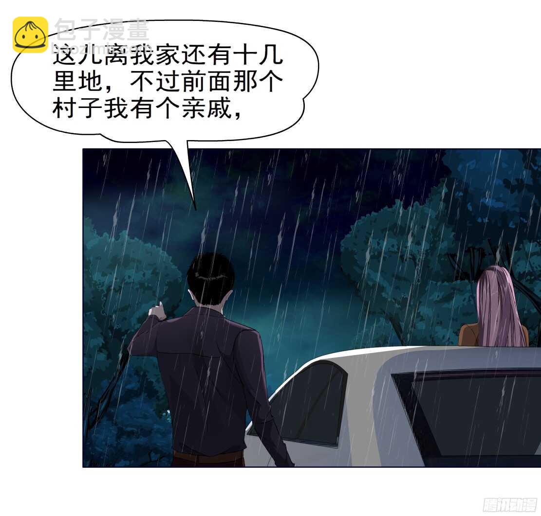 《拜金都市》49.第一次独处（1） 第7页