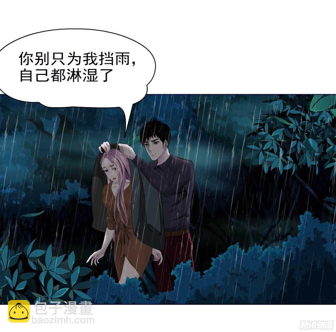 《拜金都市》49.第一次独处（1） 第9页