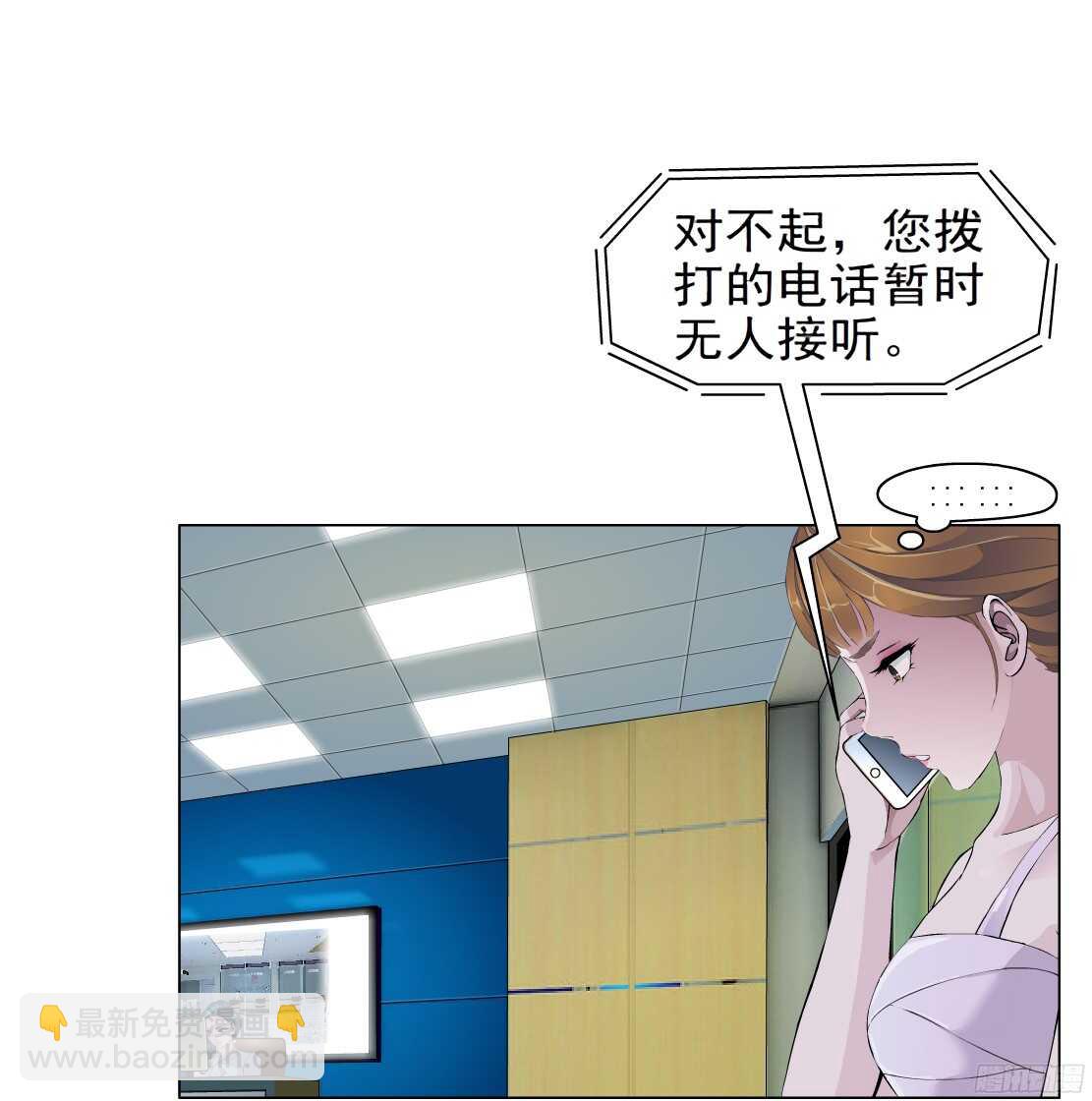 《拜金都市》50.第一次独处（2） 第10页