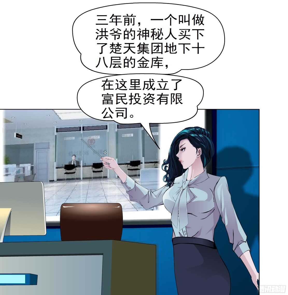 《拜金都市》50.第一次独处（2） 第11页
