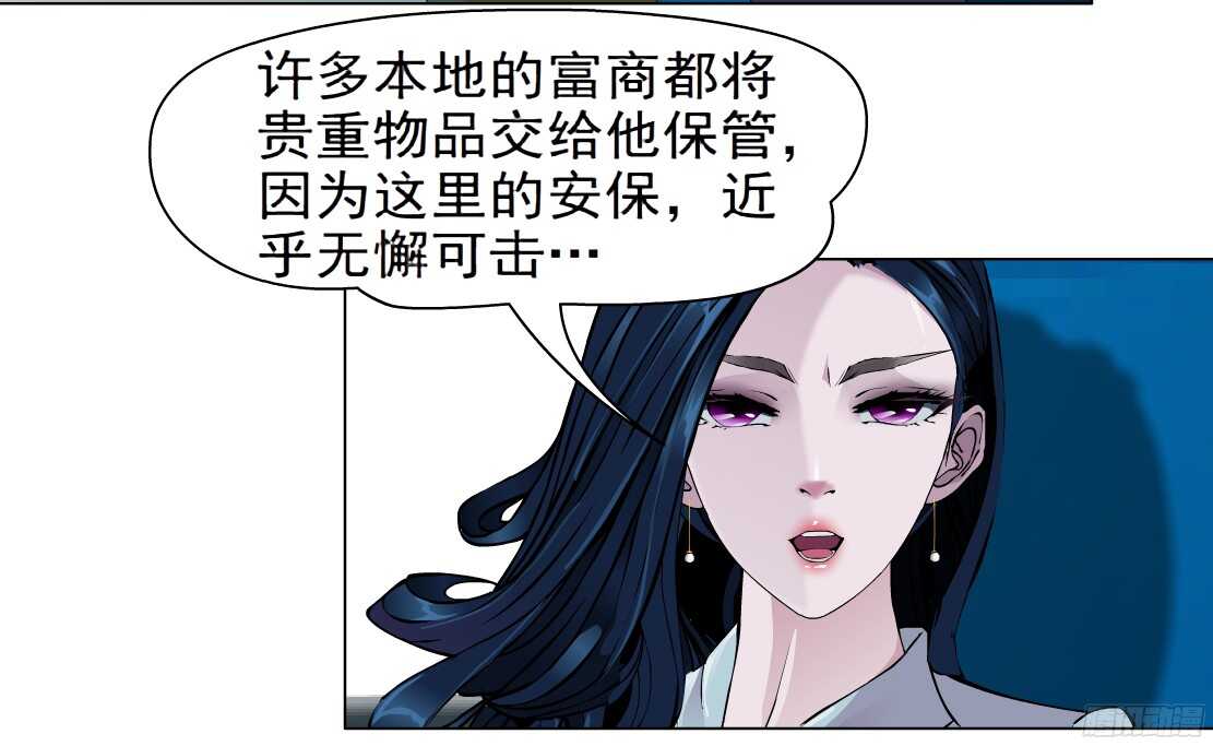 《拜金都市》50.第一次独处（2） 第12页