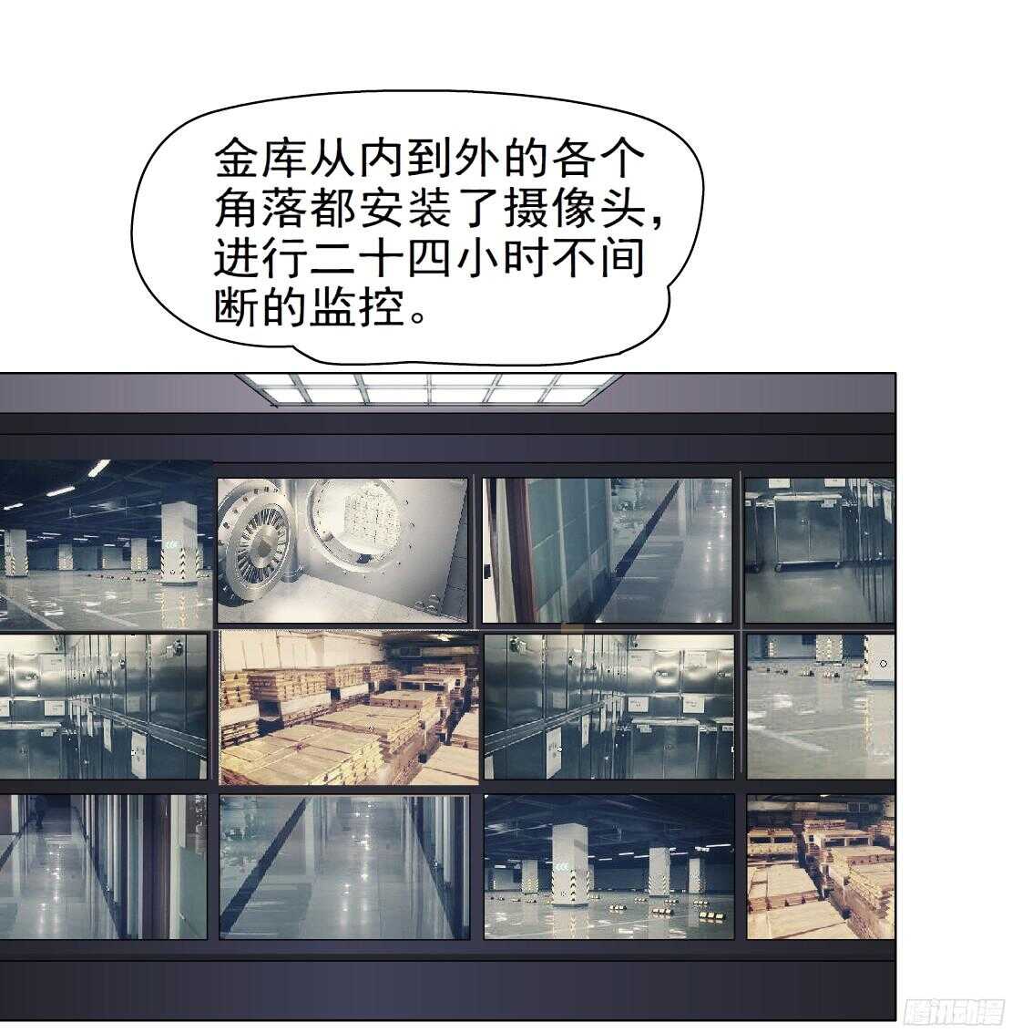 《拜金都市》50.第一次独处（2） 第13页