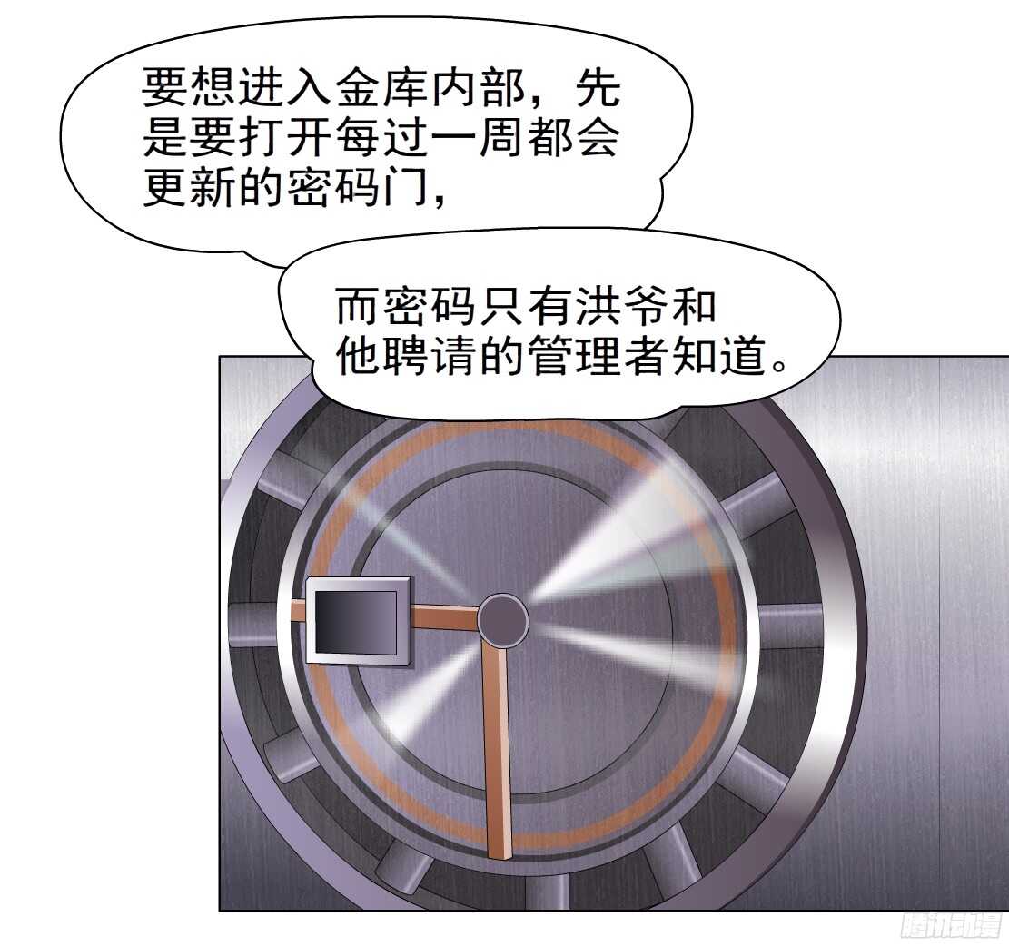 《拜金都市》50.第一次独处（2） 第14页