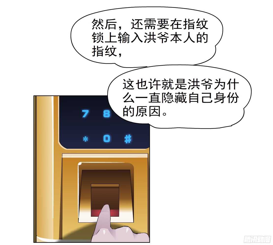 《拜金都市》50.第一次独处（2） 第15页