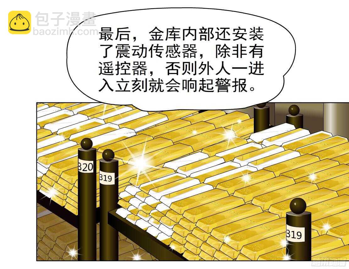 《拜金都市》50.第一次独处（2） 第16页