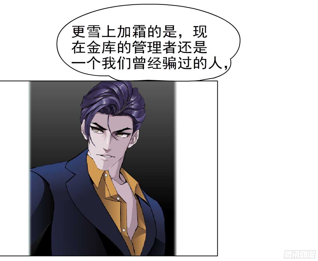 《拜金都市》50.第一次独处（2） 第17页