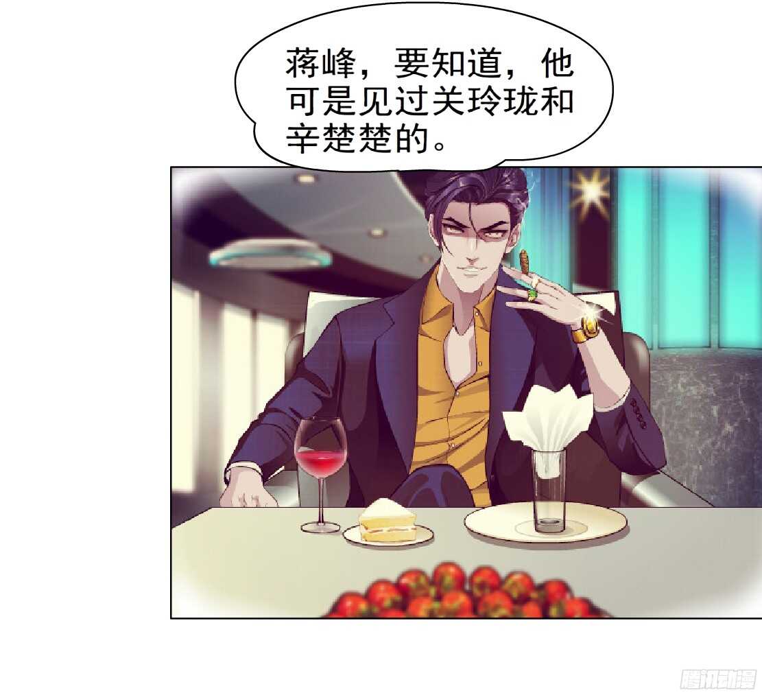 《拜金都市》50.第一次独处（2） 第18页