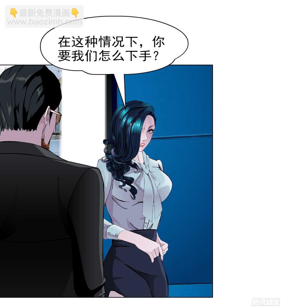《拜金都市》50.第一次独处（2） 第19页