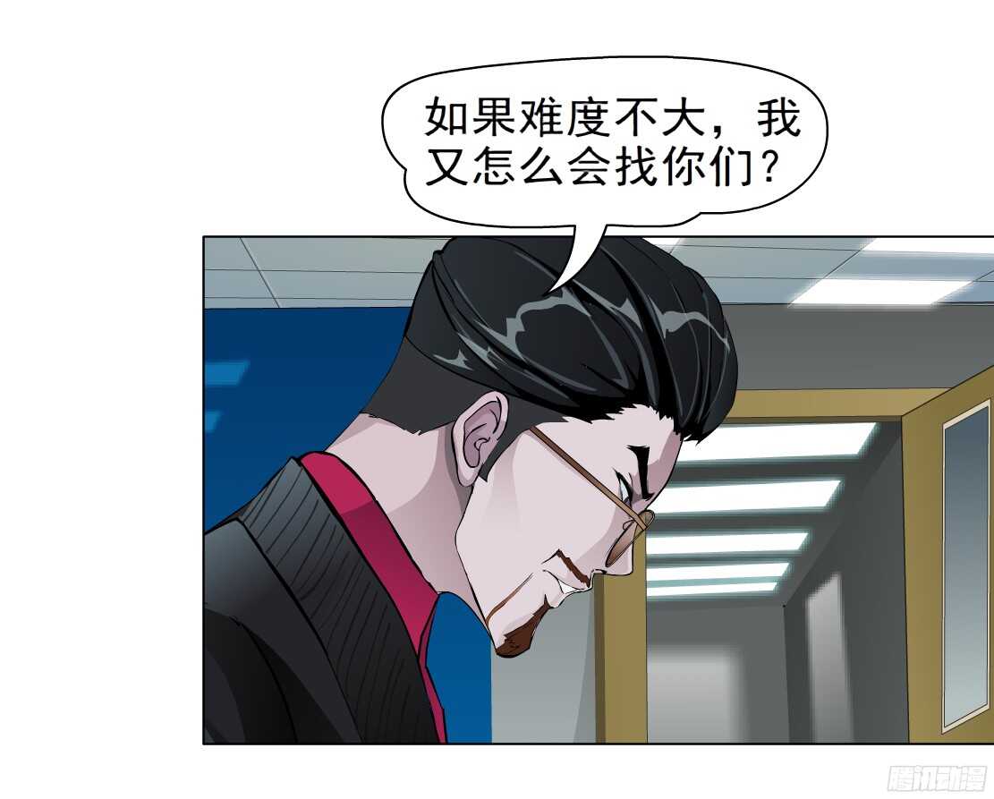《拜金都市》50.第一次独处（2） 第20页