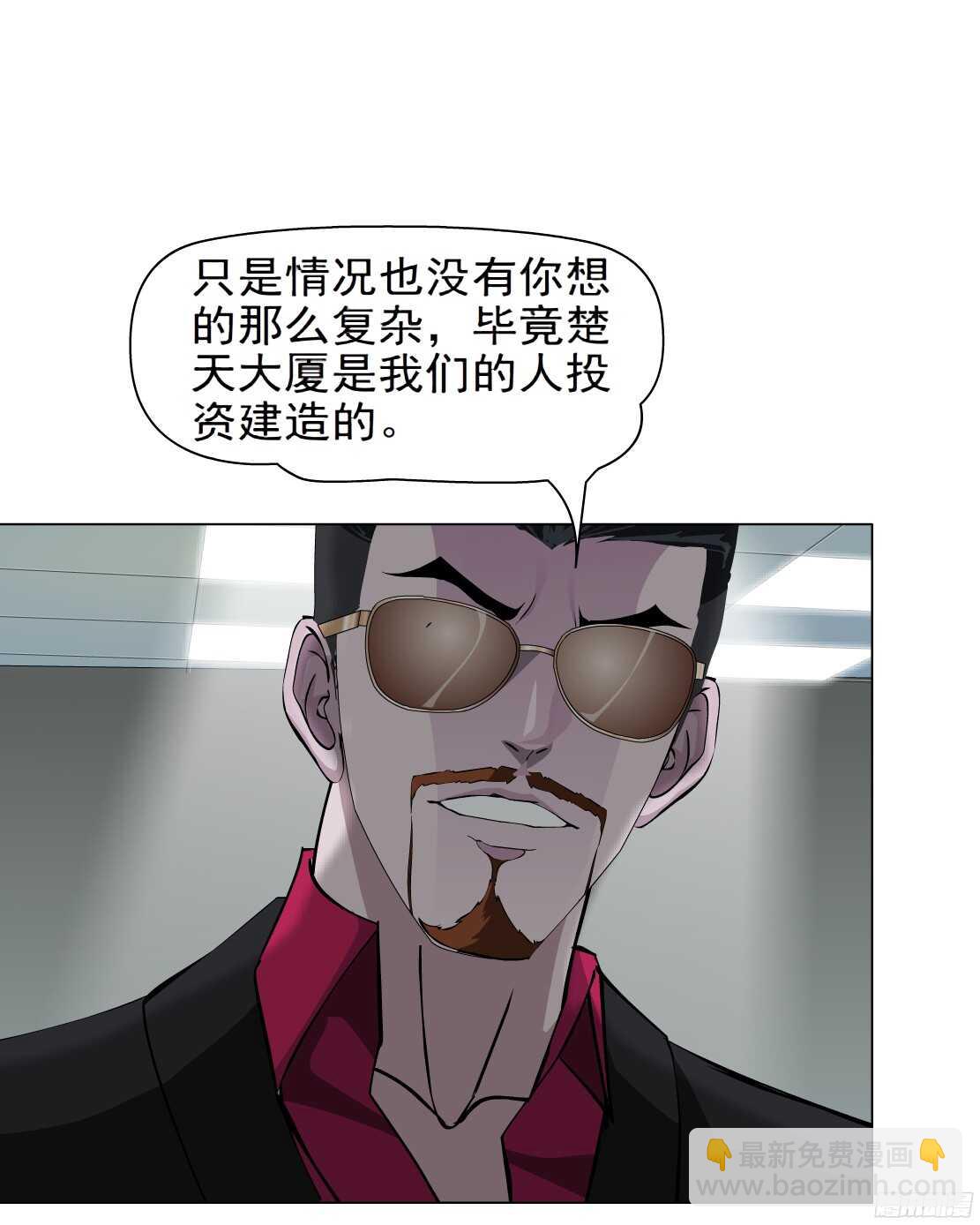 《拜金都市》50.第一次独处（2） 第21页