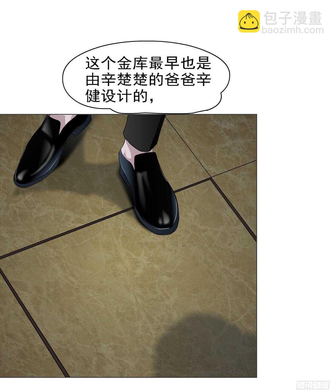 《拜金都市》50.第一次独处（2） 第22页