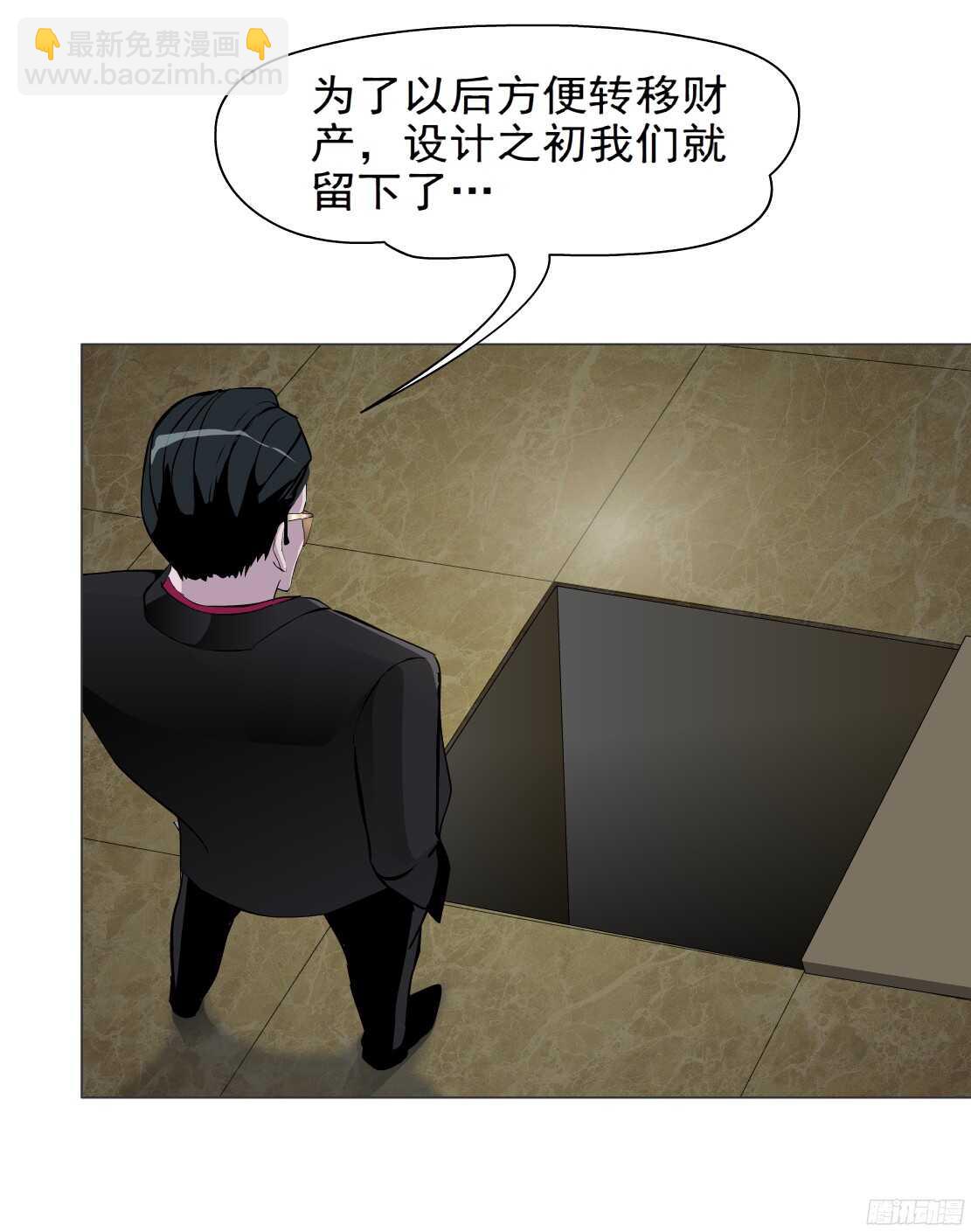 《拜金都市》50.第一次独处（2） 第23页