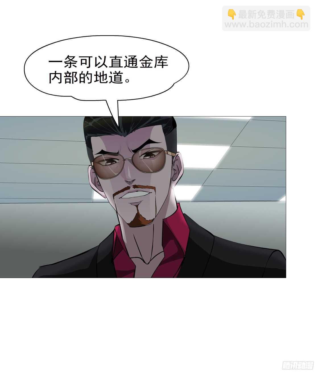 《拜金都市》50.第一次独处（2） 第24页