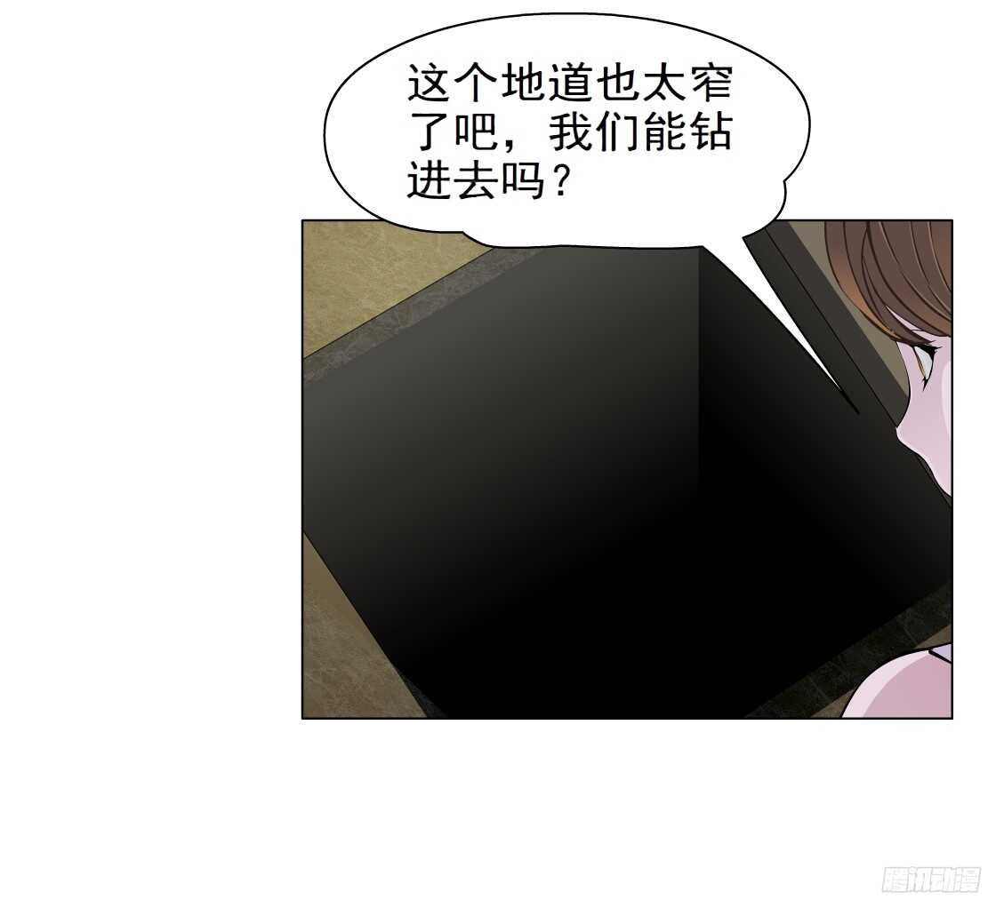《拜金都市》50.第一次独处（2） 第26页