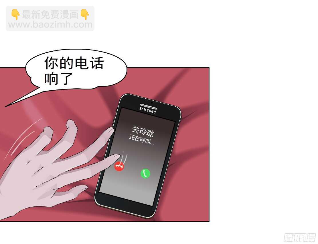 《拜金都市》50.第一次独处（2） 第5页