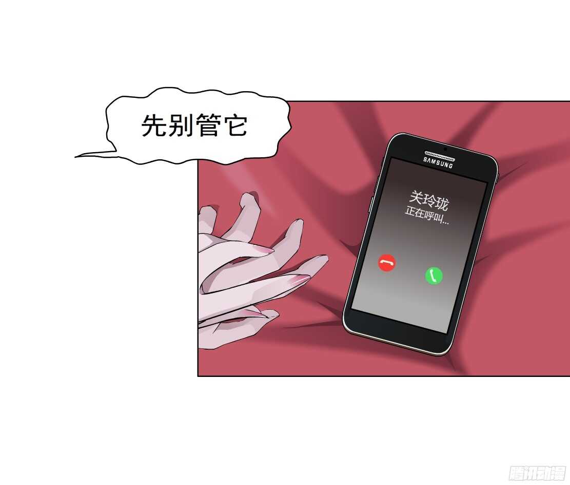 《拜金都市》50.第一次独处（2） 第6页
